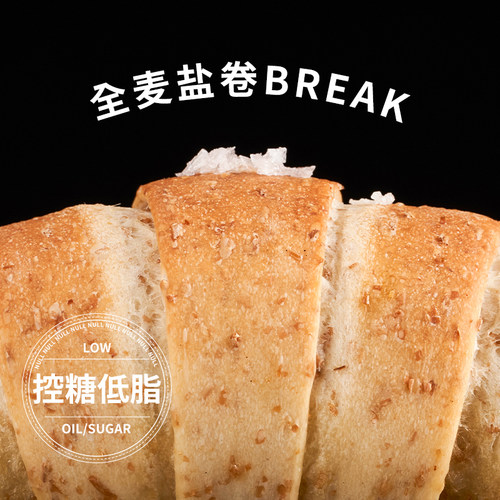 盒子实验室全麦面包低脂