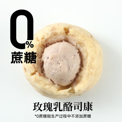 玫瑰蓝莓kiri乳酪司康零添蔗糖英式手作甜品下午茶奶酪饼干糕点心