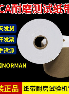 美国NORMANRCA耐磨测试用纸带