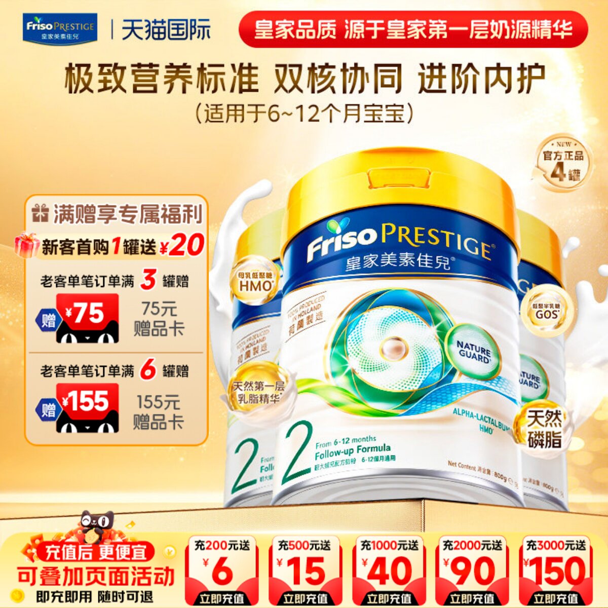 美素佳儿港版Frisolac皇家婴幼儿进口配方奶粉2段800g/4罐