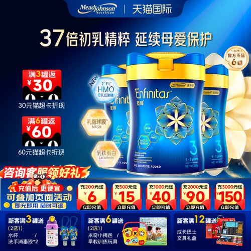 美赞臣蓝臻乳铁蛋白三段罐装820g