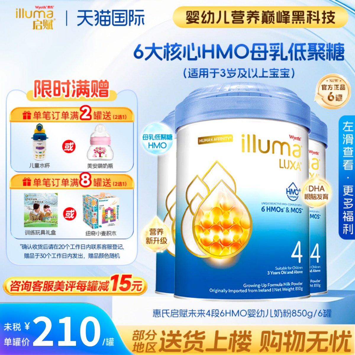 惠氏启赋未来850g/罐配方牛奶粉