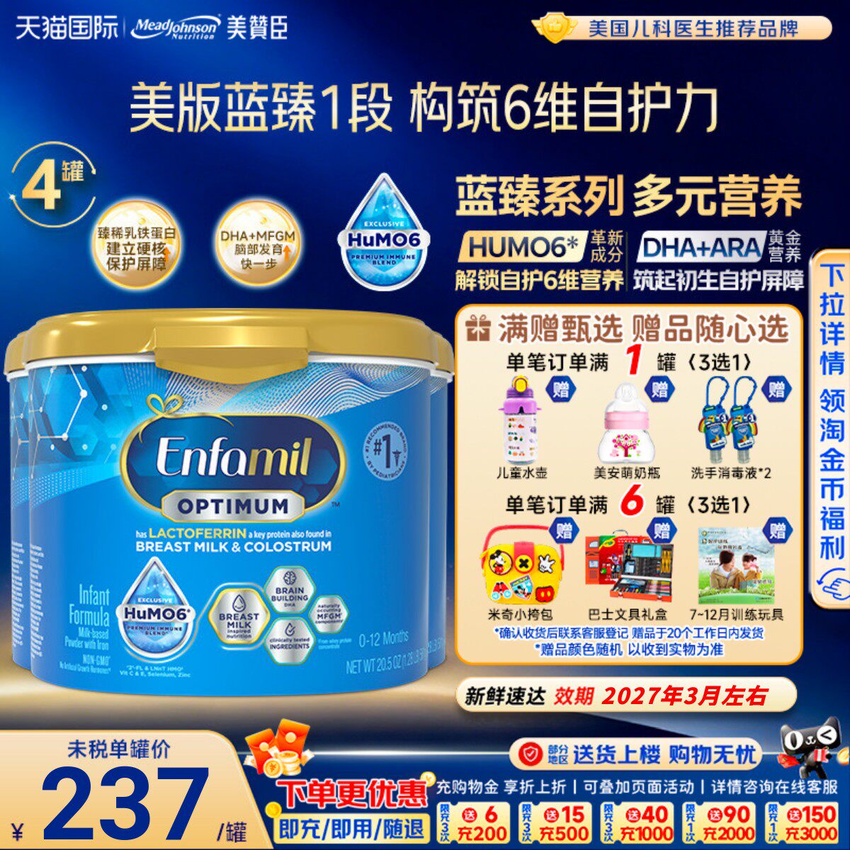 美国美版美赞臣enspire蓝臻1段婴儿奶粉非转基因一段581g*4罐临期