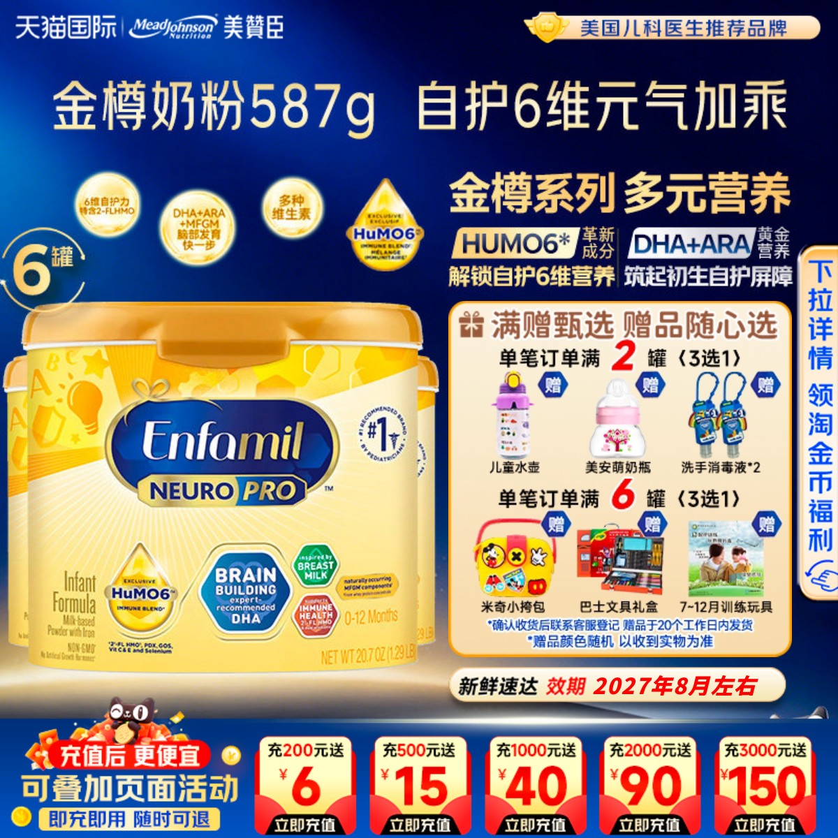 美国美版美赞臣Enfamil婴儿奶粉一段新生儿1段0-12月587g*6罐