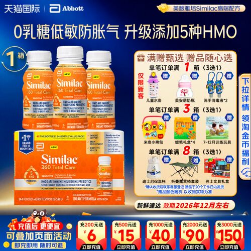 美国雅培一段低聚糖水奶