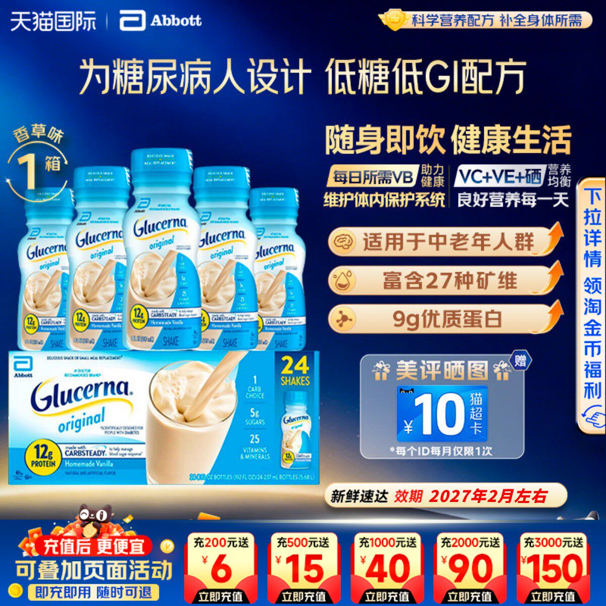 美国美版Abbott雅培Ensure怡保康营养液体奶奶昔237ml*24瓶香草味