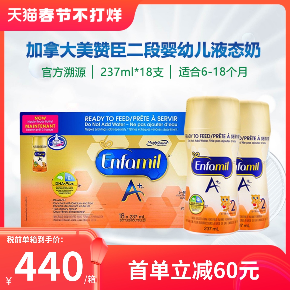 现货加拿大美赞臣enfamil二段婴幼儿水奶2段液体液态奶237ml*18支