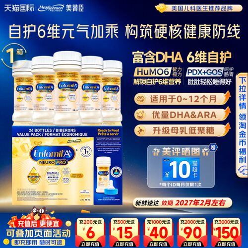 加拿大美赞臣白金版新生儿水奶
