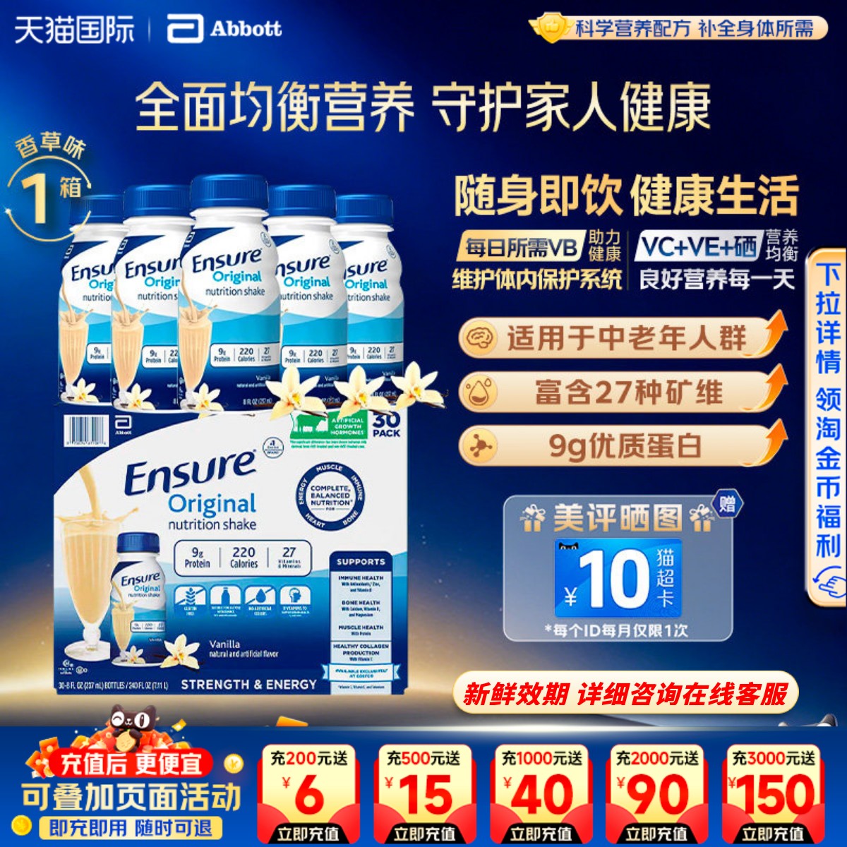 美版美国雅培大安素水奶术后营养恢复补充液体液态奶237ml*30瓶