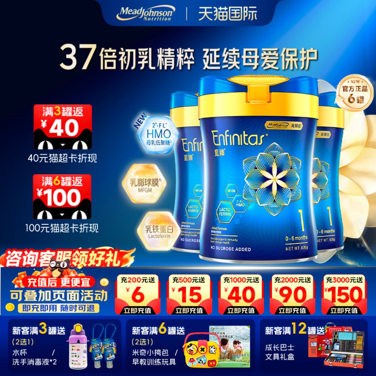 港版美赞臣蓝臻一段乳铁蛋白婴幼儿0-6个月配方1段奶粉820g*6罐