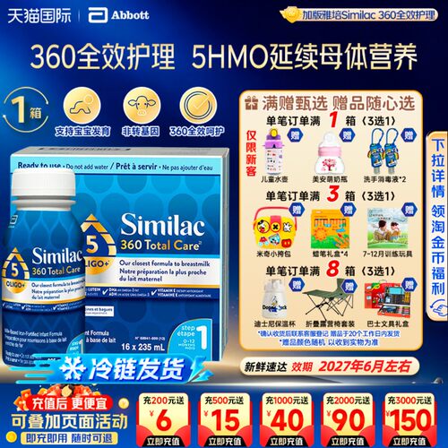 加拿大雅培1段新款水奶235ml16瓶
