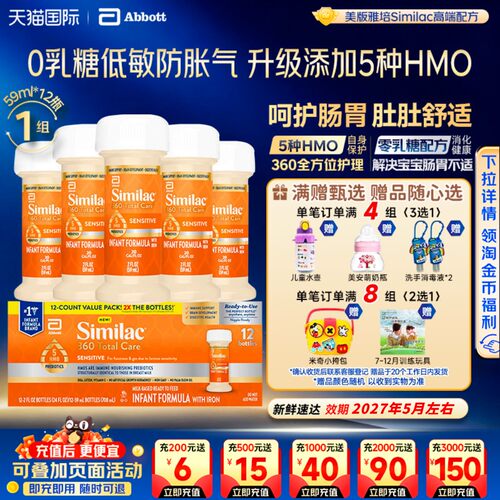 美国雅培0乳糖水奶59ml*12瓶