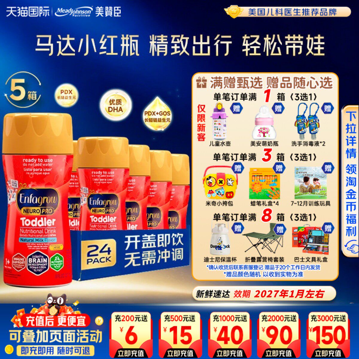 美版美赞臣Enfagrow3段水奶婴幼儿三段液体奶237ml*24瓶*5箱