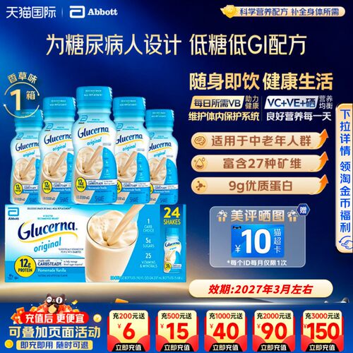 美国美版Abbott雅培Ensure怡保康营养液体奶奶昔237ml*24瓶香草味