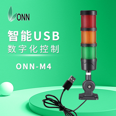 onnUSB三色警示灯多少塔灯