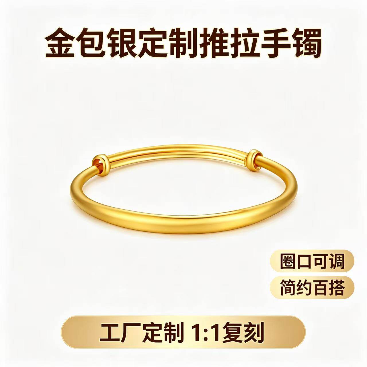 金包银简约手镯送女友工厂定制
