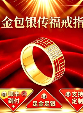 纯金同款金包银传福系列鎏彩钻宝相花戒指2026新款支持定制送礼物