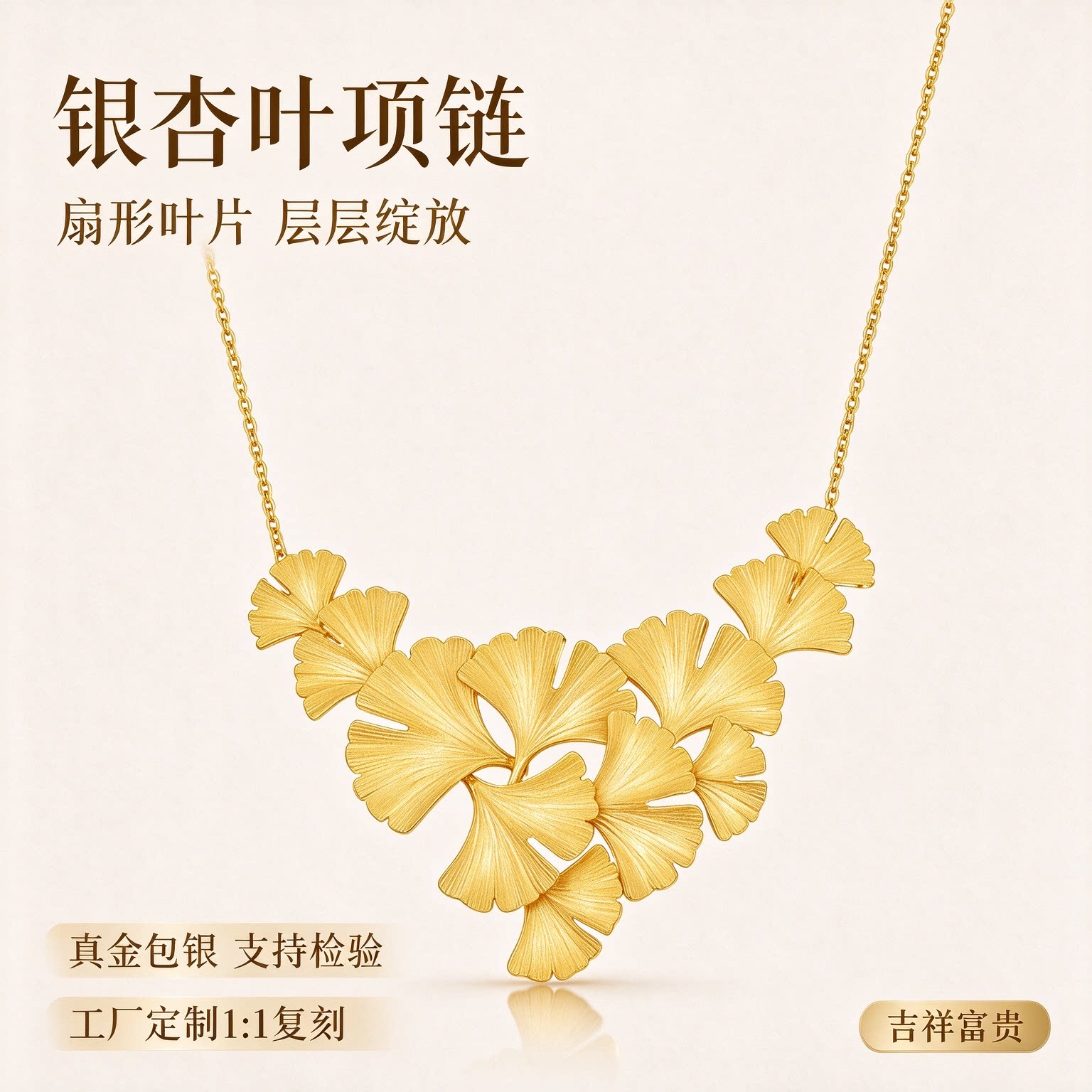 金包银定制银杏叶项链复古百搭