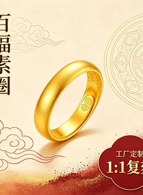 金包银送女友高级感定制指环