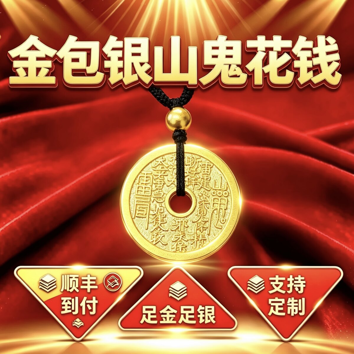 工厂定制金包银山鬼花钱吊坠足金足银八卦平安扣挂坠男女款项链