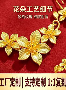 金包银新中式繁花婚嫁三金套装