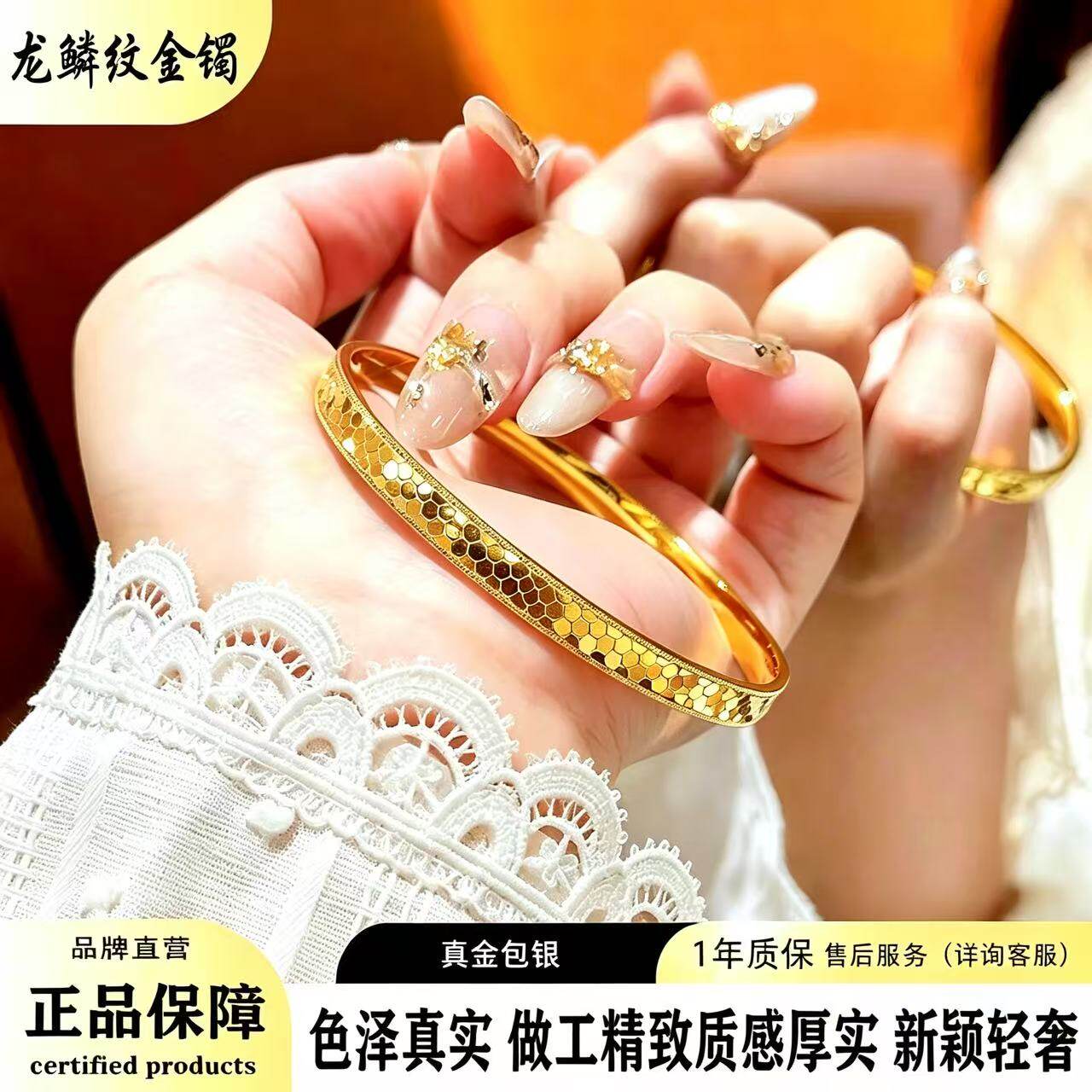 金包银龙鳞纹女士手镯奢华质感