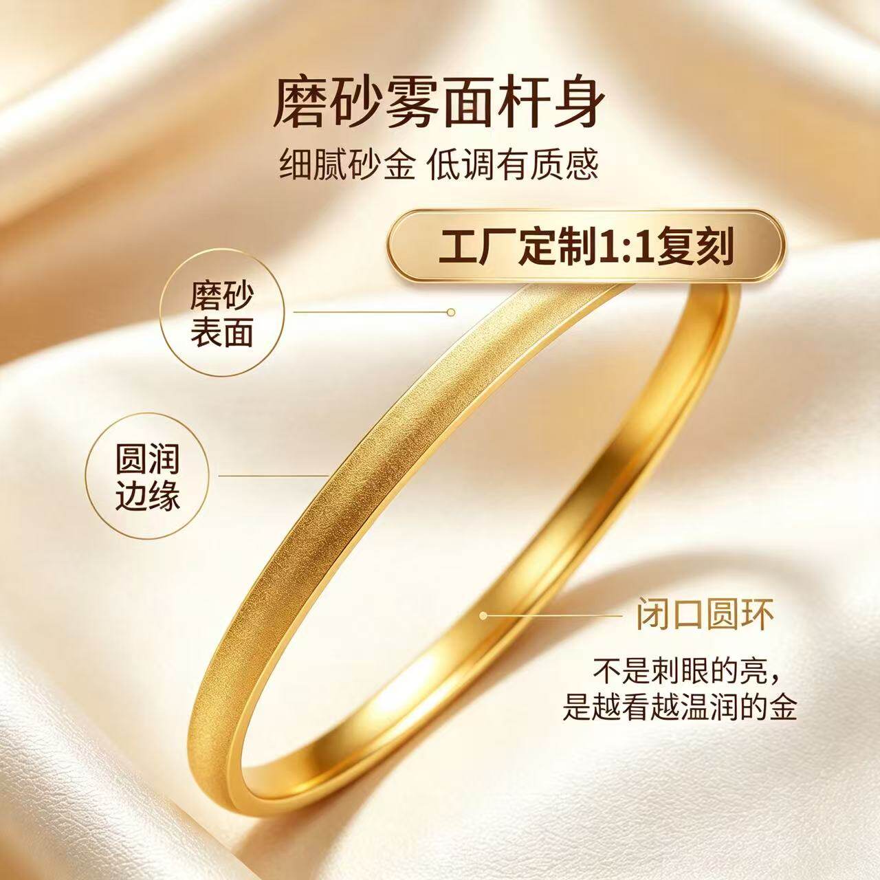 金包银磨砂小蛮腰手镯明星同款