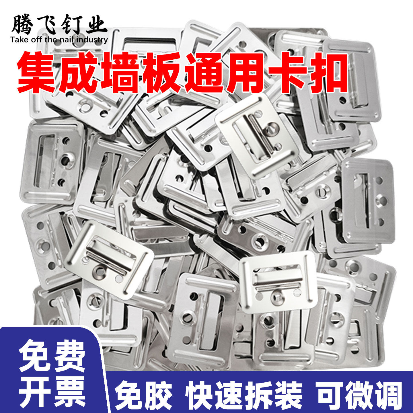 集成墙面板扣件竹木纤维墙板卡扣不锈钢镀锌卡子通用护墙板卡片钢图片