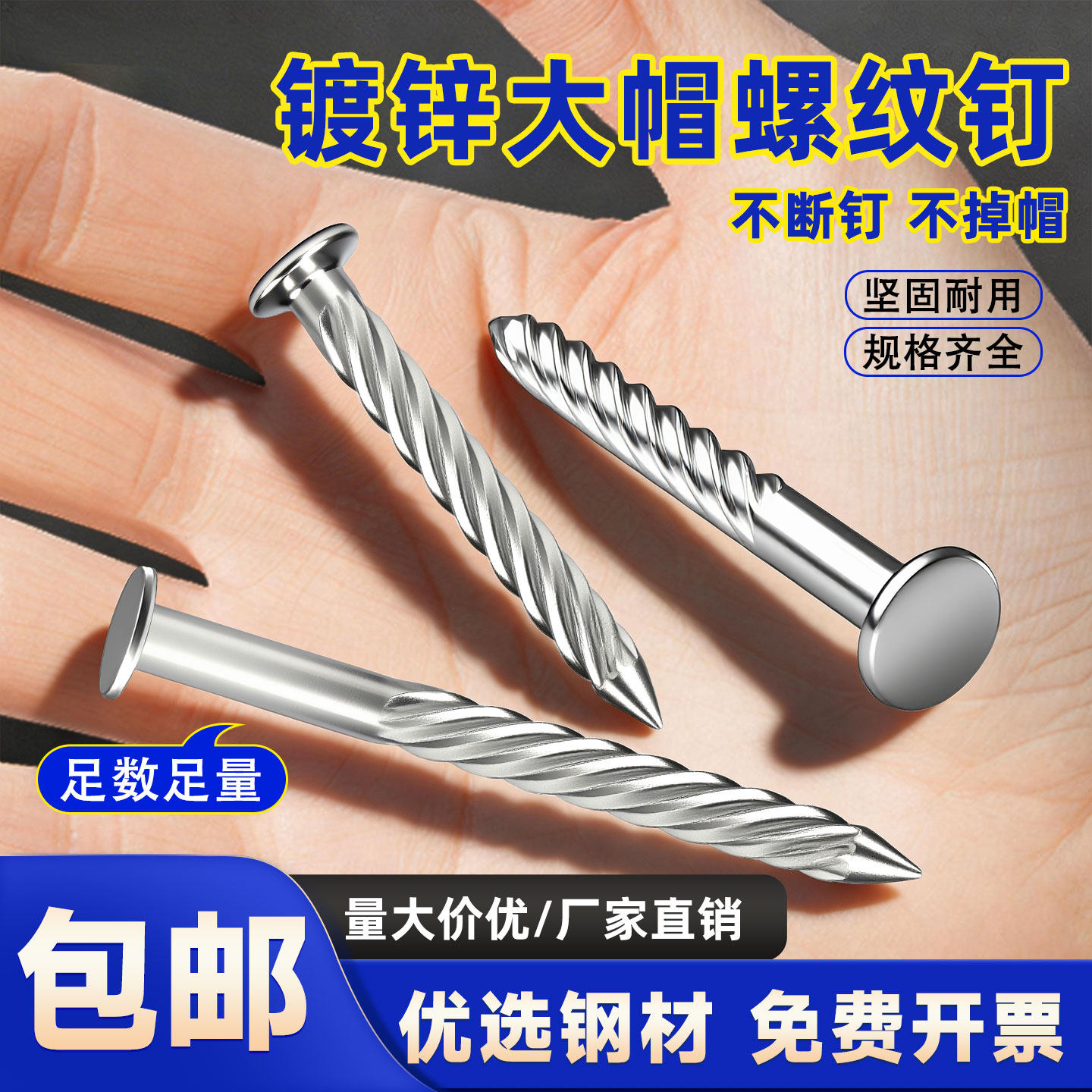 高强度大帽螺纹钉水泥墙专用钉麻花加粗大圆头镀锌地板螺旋压爆M8