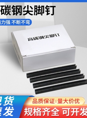 K425脚钉枪高碳钢黑色尖脚钉金刚网码钉K406K408K410K413K416K419