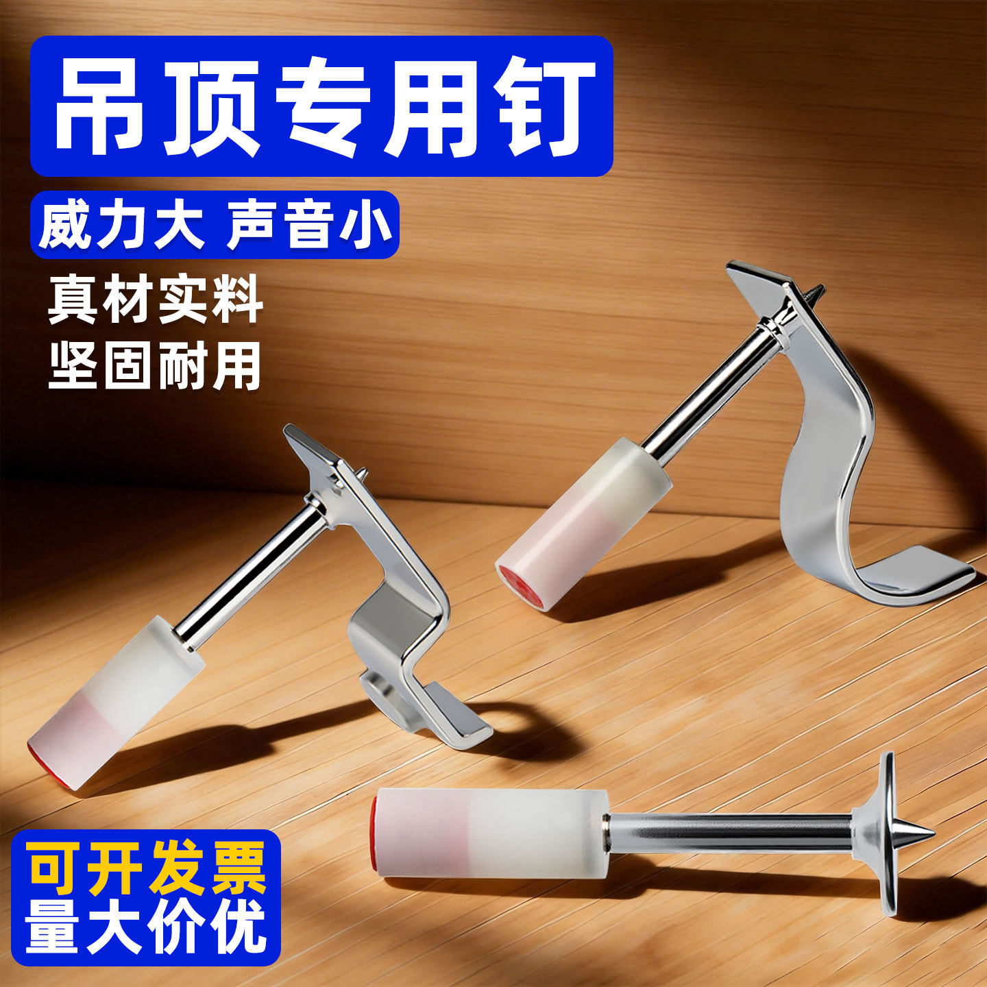 吊顶专用钉枪气钉威力大声音小神器一体射专用消音钢炮消防木龙骨
