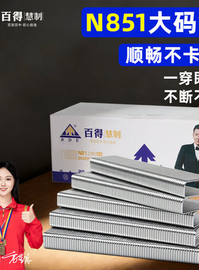 百得N851码钉U型气动马钉连发专用打沙发架镀锌包装箱木工固定件