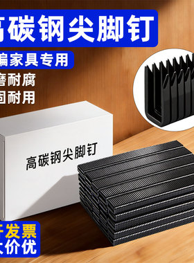 高碳钢黑色尖脚钉金刚网码钉K406K408K410K413K416K419