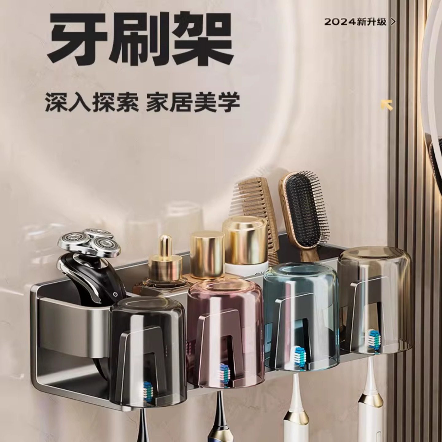 牙刷置物架免打孔可拆洗牙刷架漱口杯架刷牙具座卫生间挤牙洗漱台,家庭/个人清洁工具,牙刷架/牙具座,淘宝优惠券,粉丝福利购,淘宝优惠卷