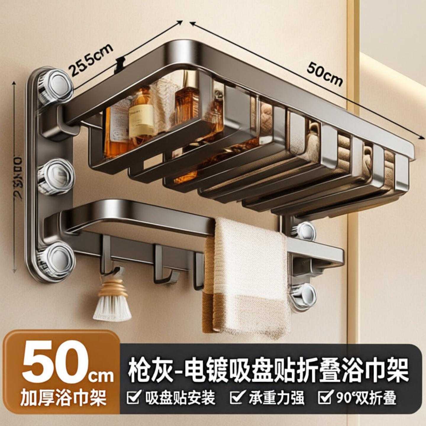 卫生间六吸盘浴巾架浴室免打孔墙上壁挂式一体毛巾架收纳置物架子