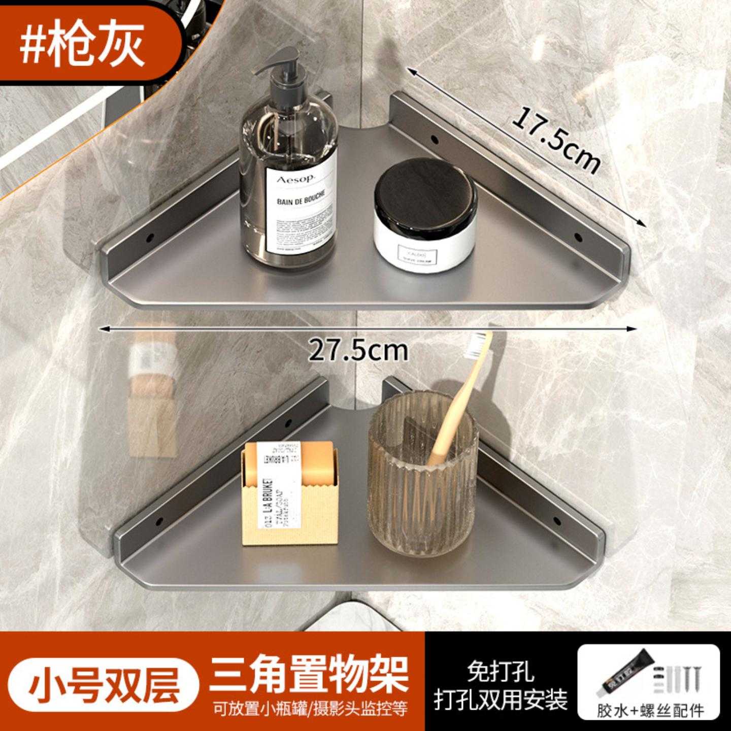卫生间置物架三角架浴室厕所免打孔壁挂式转角收纳挂架洗漱台角架