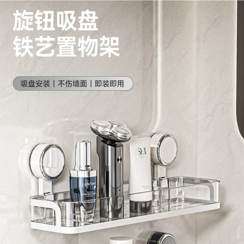 吸盘置物架卫生间浴室洗漱台用品化妆品免打孔壁挂式厕所收纳架子