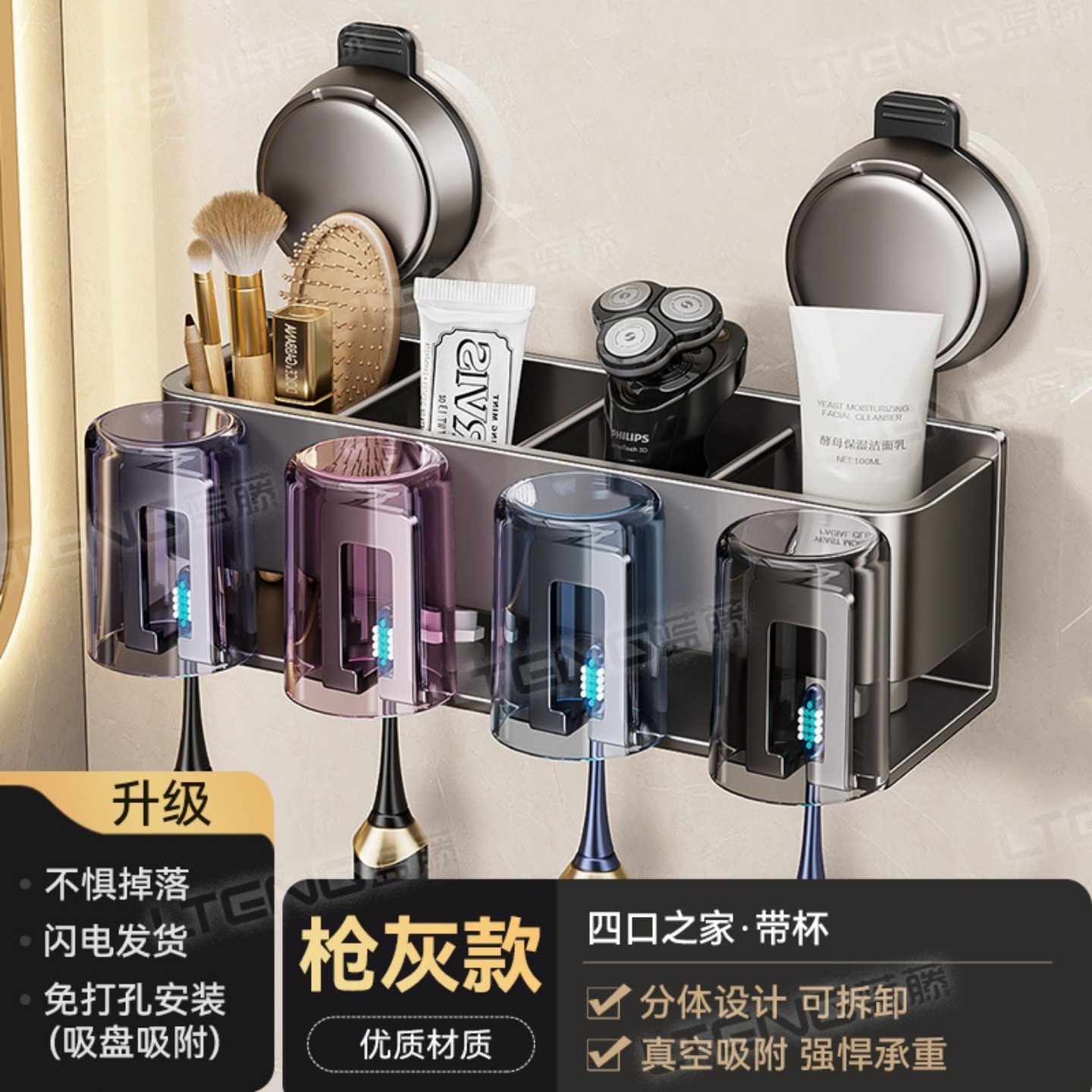 吸盘牙刷架牙杯一家人四口刷牙杯漱口杯架挂架卫生间置物架家庭装,家庭/个人清洁工具,牙刷架/牙具座,淘宝优惠券,粉丝福利购,淘宝优惠卷