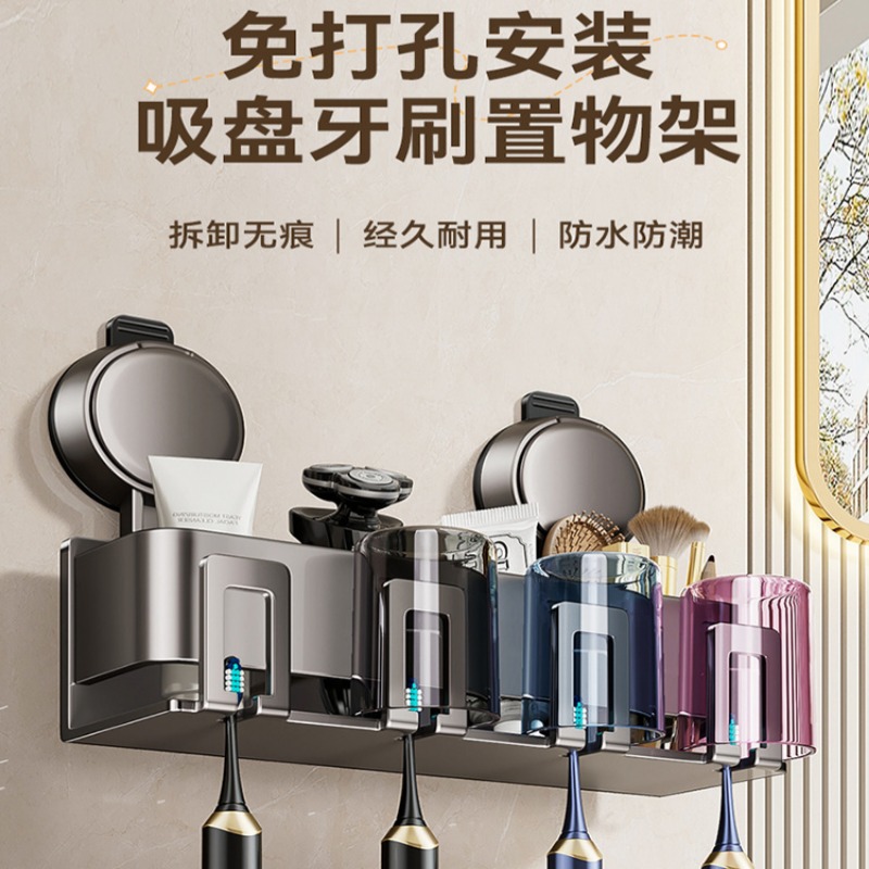 新吸盘牙刷架壁挂式牙刷置物架卫生间免打孔牙刷牙杯二合一收纳架