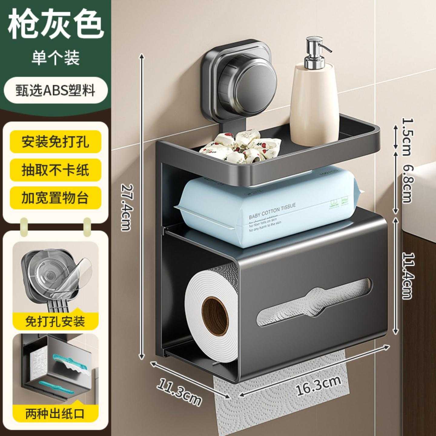 家用免打孔卷抽纸巾盒厨房浴室洗手间壁挂式双层纸巾盒置物架