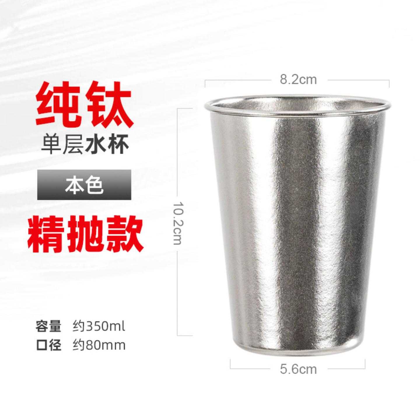 高颜值纯钛啤酒杯式钛杯家用饮料漱口水杯户外露营咖啡杯
