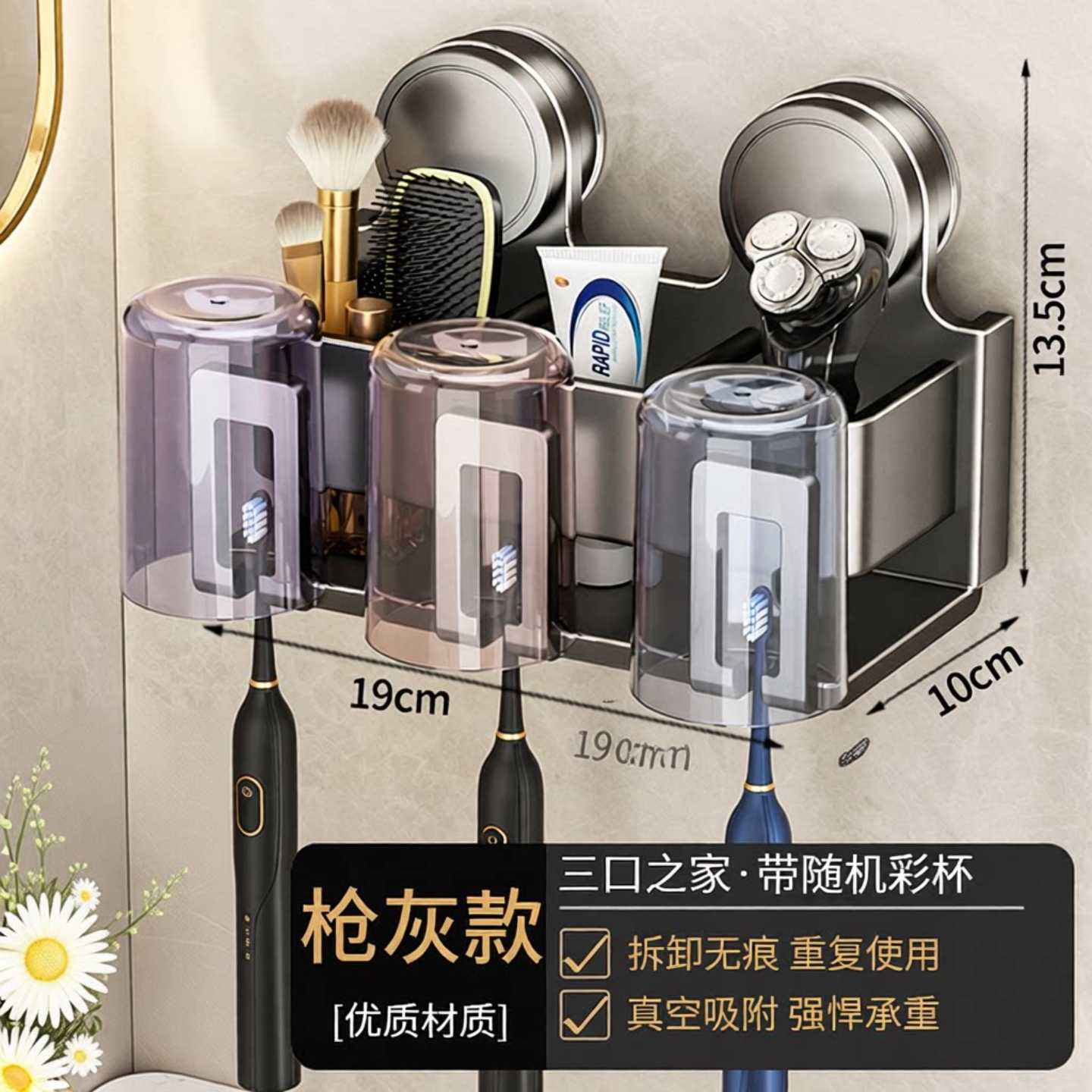 吸盘牙刷置物架刷牙杯架子免打孔卫生间挂墙壁挂漱口杯牙膏收纳架