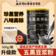 南京同仁堂五黑豆浆粉芝麻桑葚粉黑枸杞乌黑浓密营养冲饮500g 罐