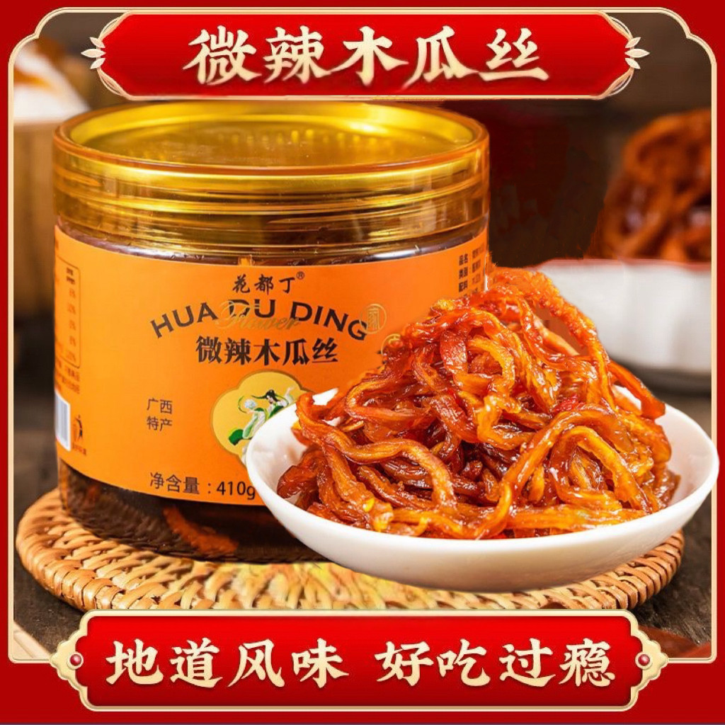横县微辣木瓜丝410g花都丁下饭菜咸菜榨菜开胃酱腌菜瓶装广西特产,水产肉类/新鲜蔬果/熟食,腌制/榨菜/泡菜,淘宝优惠券,粉丝福利购,淘宝优惠卷