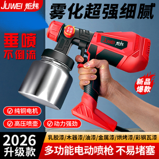 电动喷漆枪家用多功能喷涂一体机高雾化插电大功率油漆乳胶漆喷枪