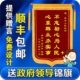 锦旗定制感谢送政府领导社区居委会工作人员村委会调解员锦旗定做