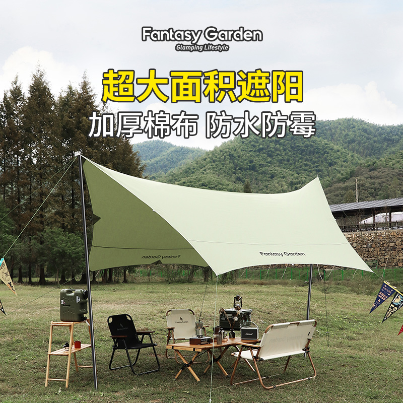 FANTASYGARDEN户外天幕