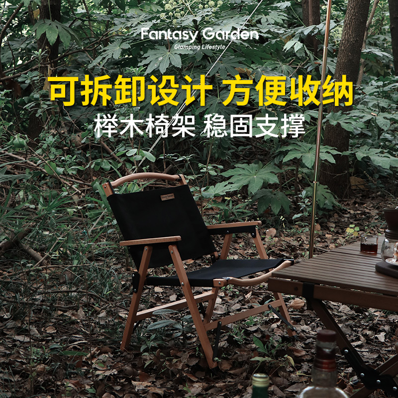 fantasy梦花园户外露营折叠桌