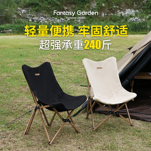 梦花园户外折叠椅便携超轻铝合金野餐露营椅子月亮椅钓鱼椅导演凳 - 封面