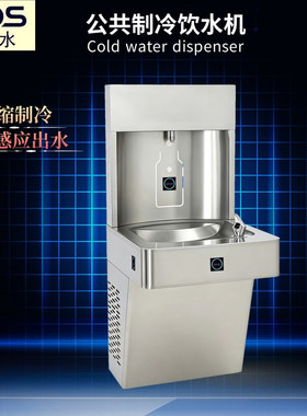 压缩制冷喷泉饮水机公共饮水机按压感应饮水出水口304不锈钢